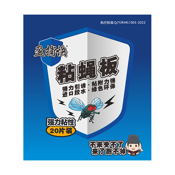 盈捕快®蝇板